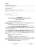 Teismų dokumentai